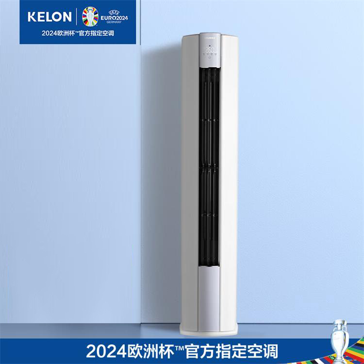 科龙（KELON）KFR-72LW/LC1-X1 3匹 新一级能效 直流变频 冷暖 柔风感 立柜式空调(单位：台)