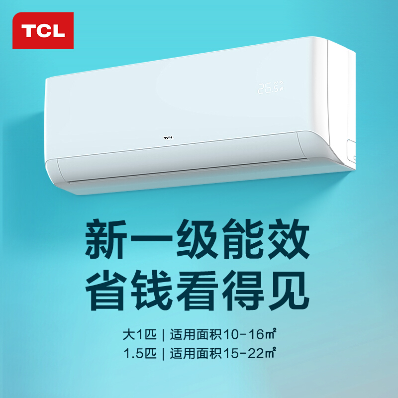 TCL KFRd-26GW/D-STA11Bp(B1) 新1级 1P 变频壁挂式 1.00 台/套 (计价单位：套)