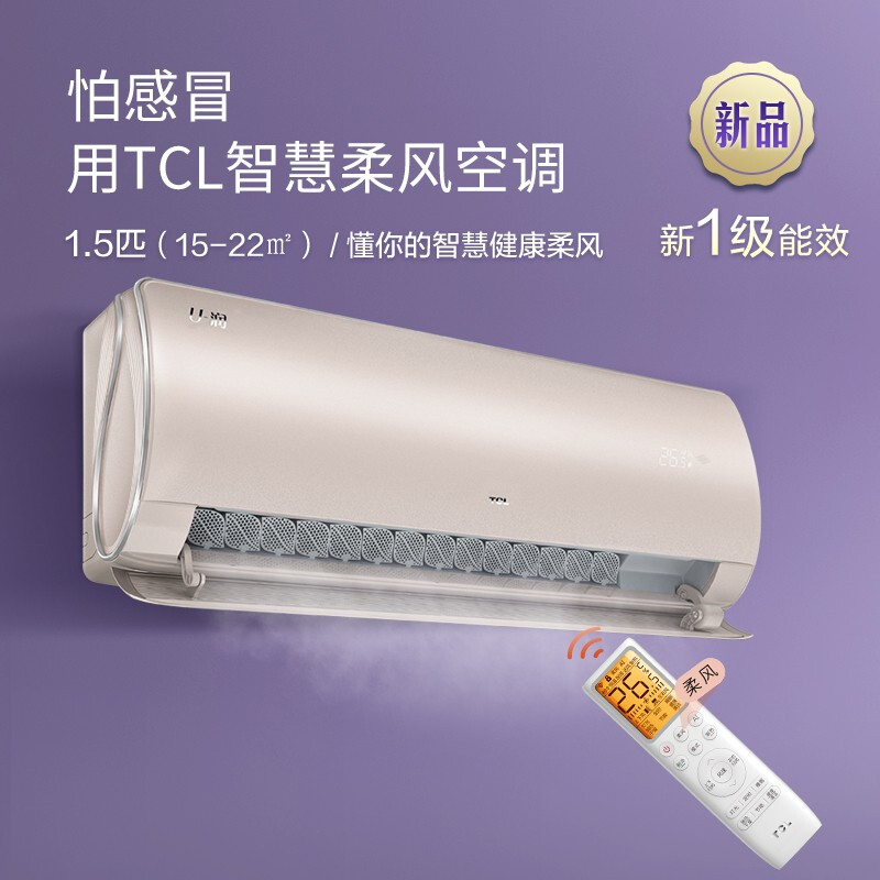 【停用】TCL－1.5P新一级变频空调KFRd－35GW/D－FR