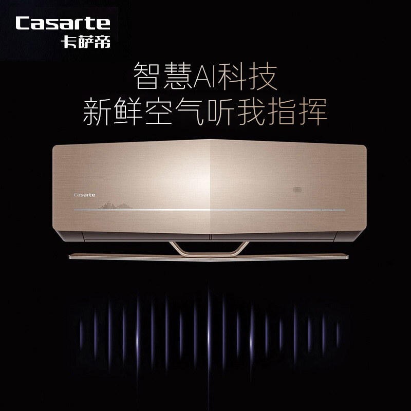 卡萨帝（Casarte） CAS353WBA(81)U1 1.5匹 变频 分体壁挂式空调 (计价单位：套) 金
