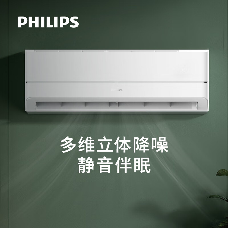 飞利浦(Philips) FAC26V1Cb3HR 1匹 变频冷暖 一级能效 壁挂空调 (计价单位：台) 白色