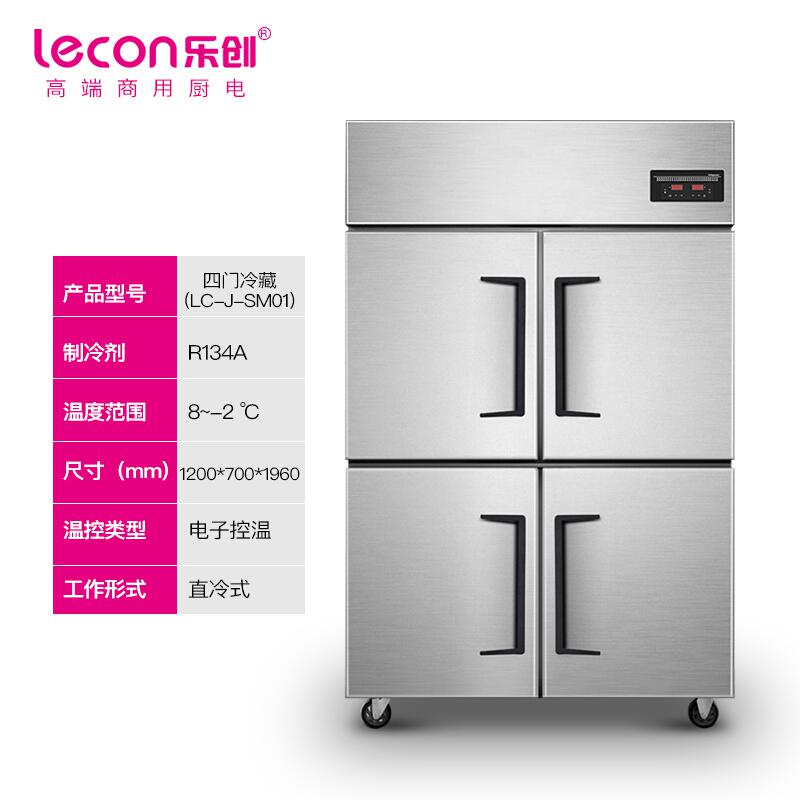 乐创（lecon）LC-J-SM01商用四门冰柜（台）