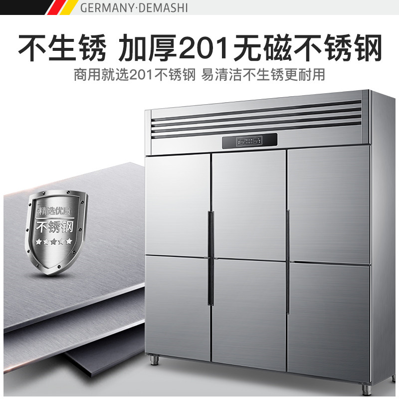 德玛仕DEMASHI  立式冷冻 六门冰柜-BCD-1300A（全冷冻）（台）