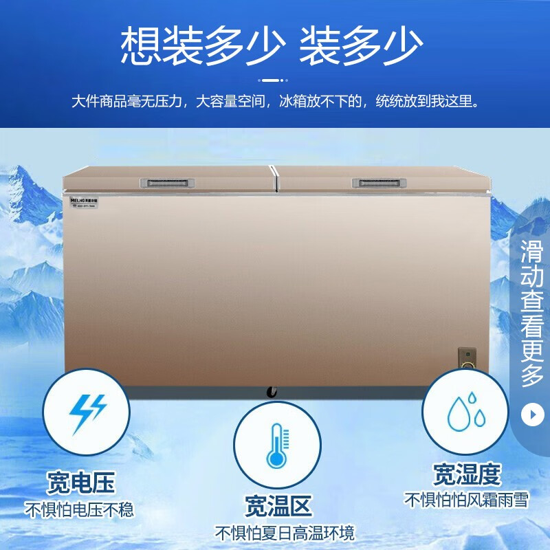 美菱BC/BD-738DTX卧式冰柜 商用速冻大冷冻冰柜738升（台）