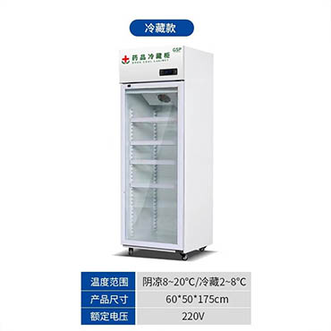 永吉	煦雪药品冷藏柜 2-8度 60*50*175 260L（台）