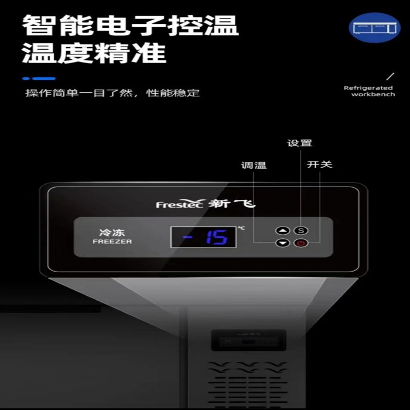 新飞（Frestec）WZC-1880CDHXE冰柜/冷柜（台）