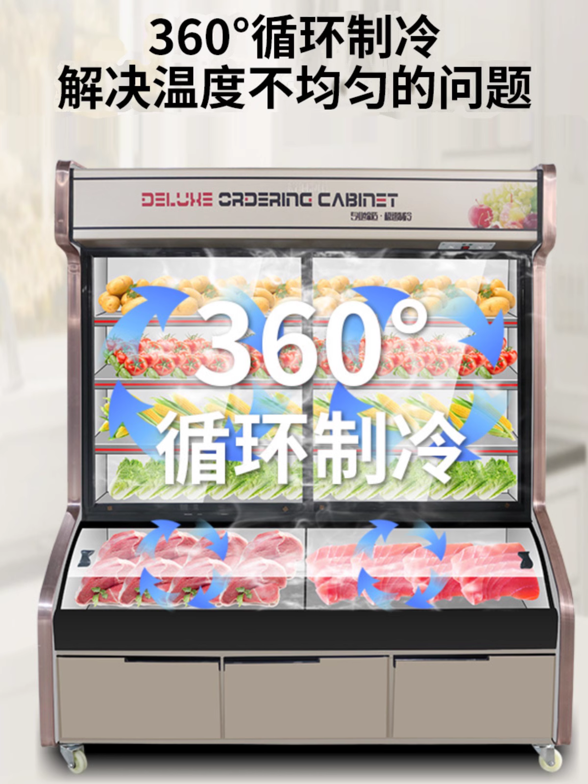 馨德奈XDN-1800ZG冷藏展柜保鲜柜（台）