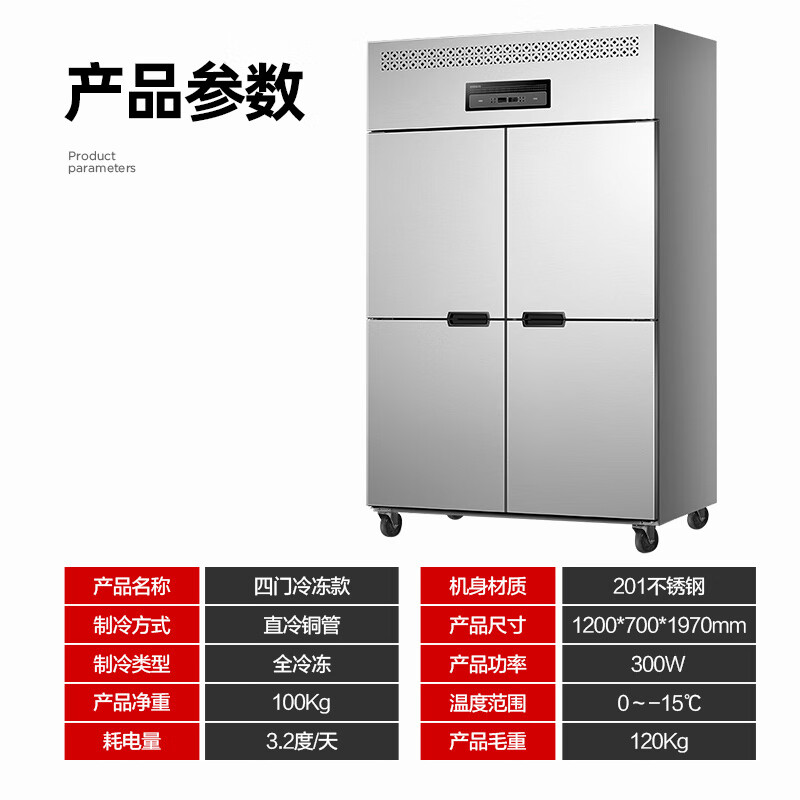 喜莱盛 XLS-4D 四门冰箱 不锈钢立式冷藏冷冻双温保鲜（单位：台）