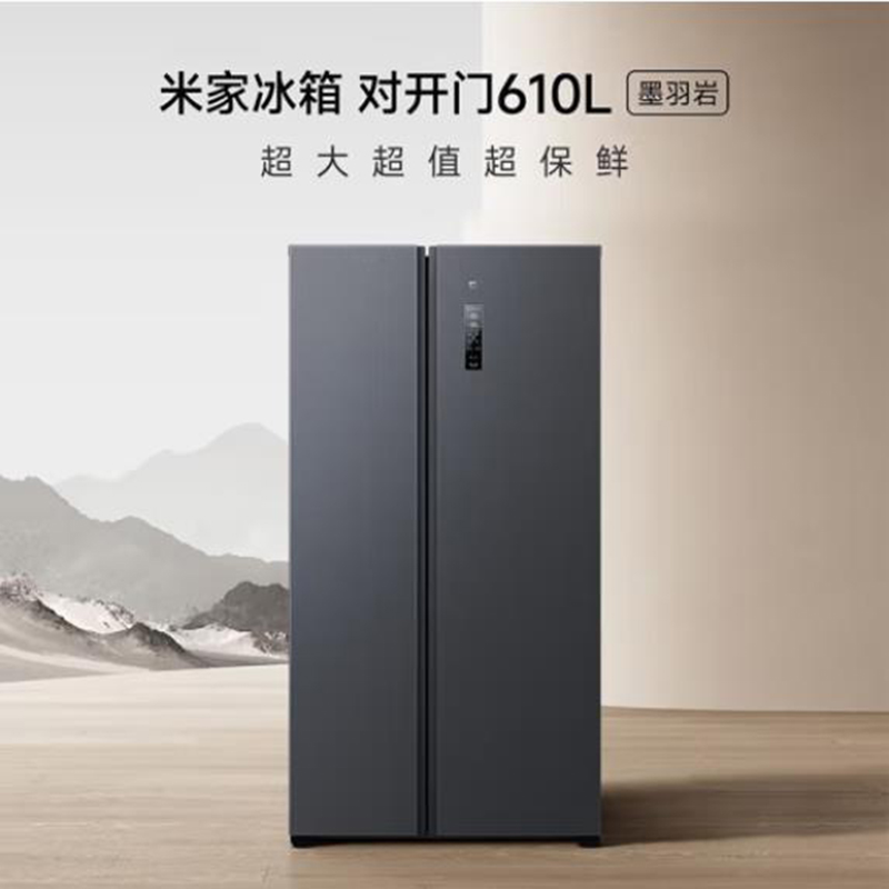 小米（MI）BCD-610WMSA 610L无霜冷藏冷冻箱对开门冰箱(单位：台)