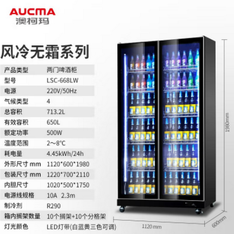 澳柯玛（AUCMA）LSC-668LW冰柜/冷柜（台）