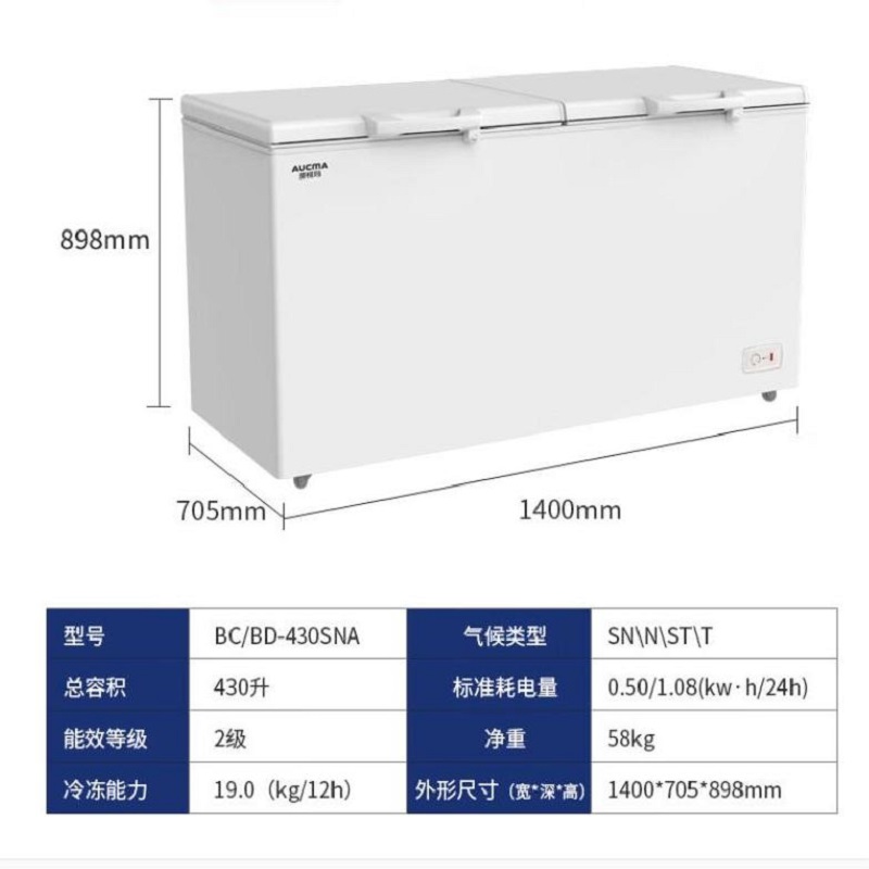 澳柯玛BC/BD-430SNA冰柜/冷柜(台)