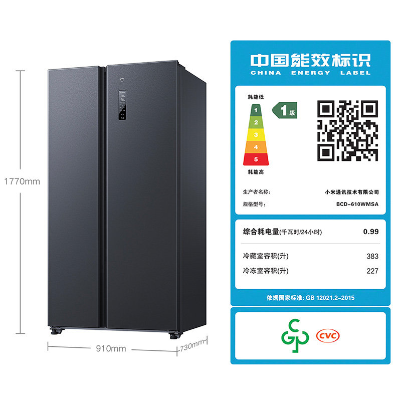 米家冰箱对开门610L墨羽岩   BCD-610WMSA（台）