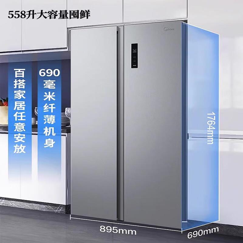 美的（Midea）美的（Midea）冰箱558升大容量双开门对开门节能变频智能控制风冷无霜 【钛钢灰星烁】 BCD-558WKPM(E)（台）