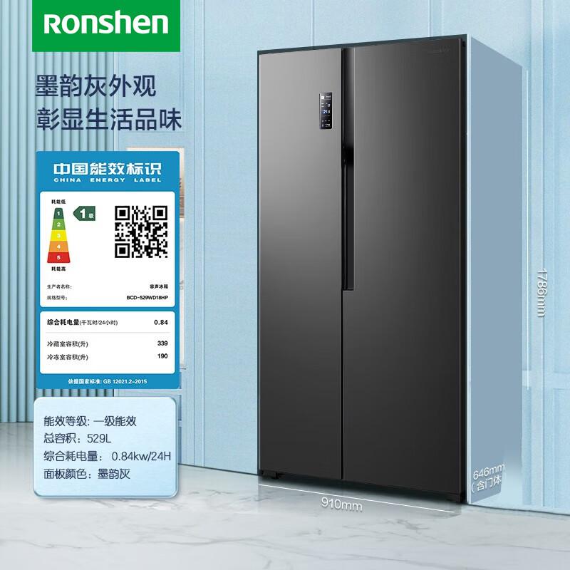 容声（Ronshen）离子净味529升变频一级能效对开门双开门冰箱家用无霜除菌BCD-529WD18HP超薄可嵌入大容量（台）
