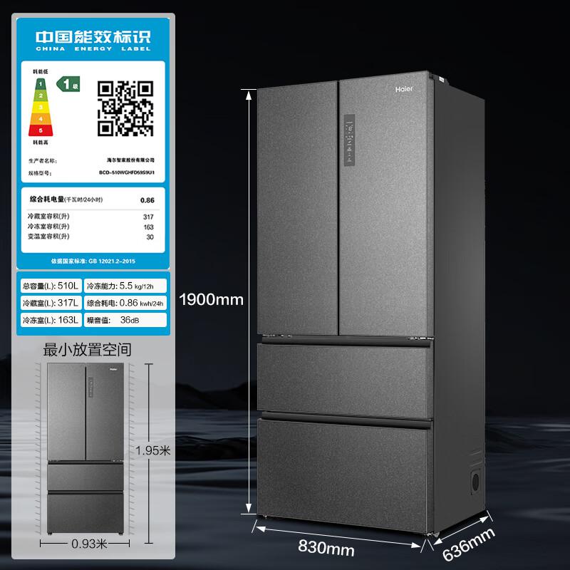 海尔（Haier）510升法式多门冰箱超薄嵌入式BCD-510WGHFD59S9U1（台）