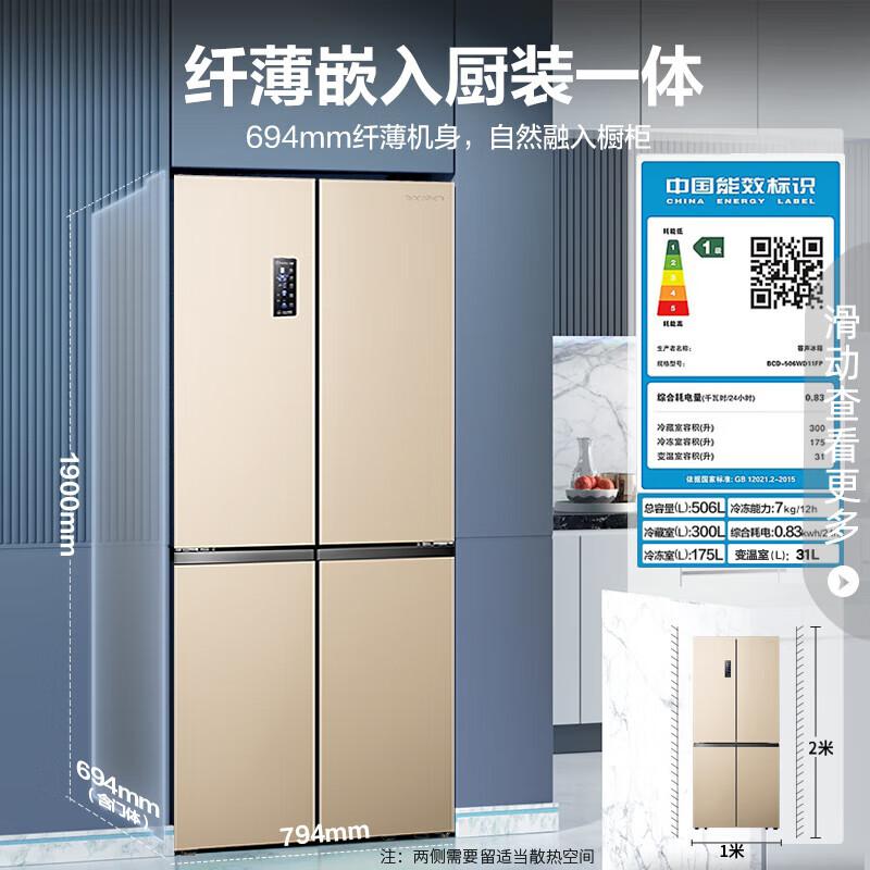 容声（Ronshen）506升变频一级能效十字对开门门冰箱BCD-506WD11FP（台）