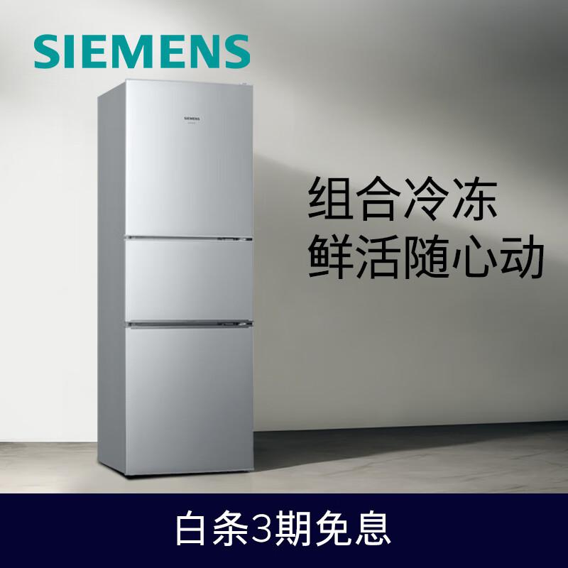 西门子(SIEMENS) 232升 三门冰箱 KG23D166EW（台）