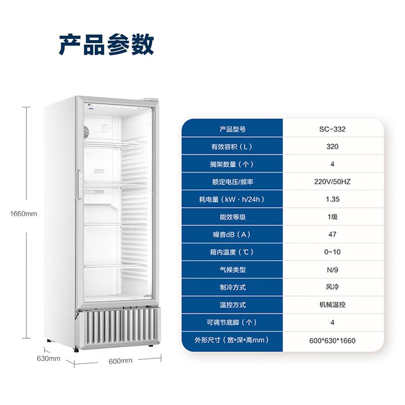 海尔（Haier）冷藏柜商用保鲜柜冷柜SC-332（台）