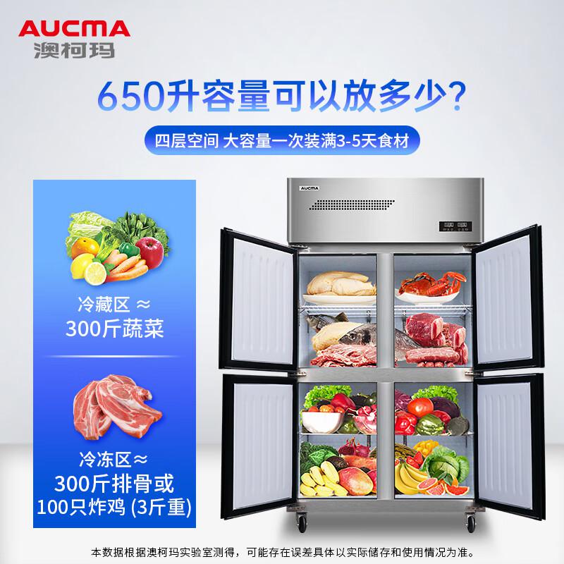 澳柯玛（AUCMA） 立式上冷冻下冷藏冰柜 VCF-650D（台）