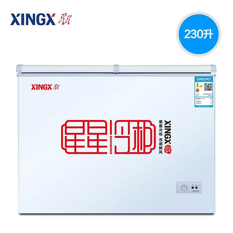 星星（XINGX）BCD-230HE 230升 双温冷柜 蝴蝶门玻璃门 冷冻冷藏冰箱（台）