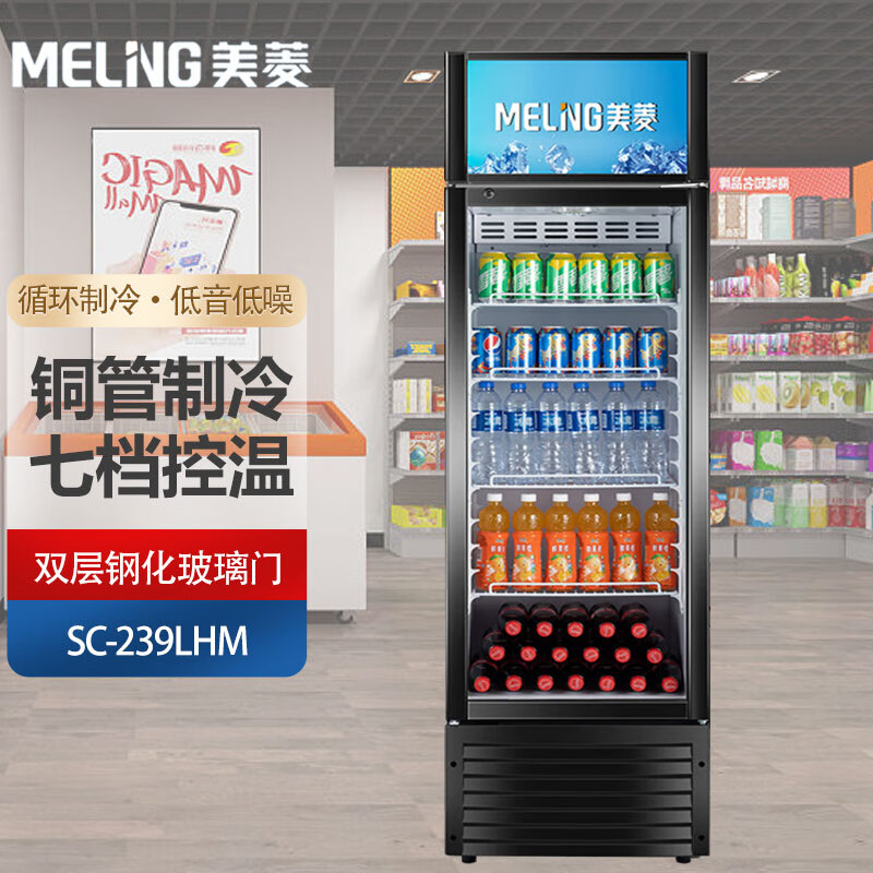 美菱（MeiLing）SC-239LHM冰柜/冷柜(单位：台)