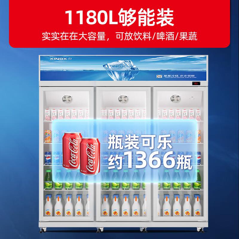 星星（XINGX）1180升双门展示柜展示柜冷藏饮料柜商用便利店超市啤酒水果保鲜冰柜 LGC-1500FYE（台）