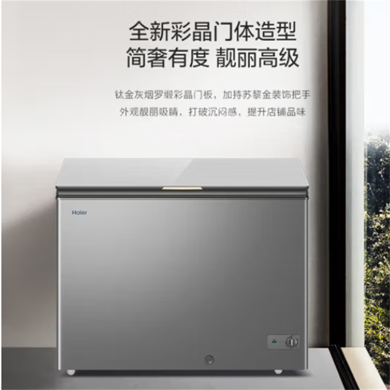 海尔 BC/BD-308GHPG 308升 一级能效 卧式冰柜（台）