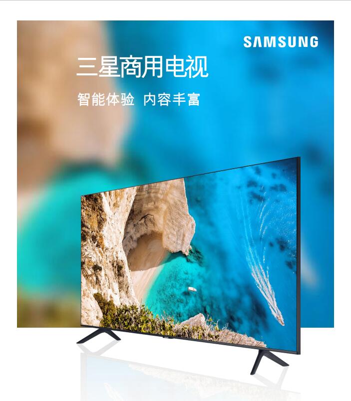 三星HG55AT690UJXXZ超高清电视机55英寸4K(台)