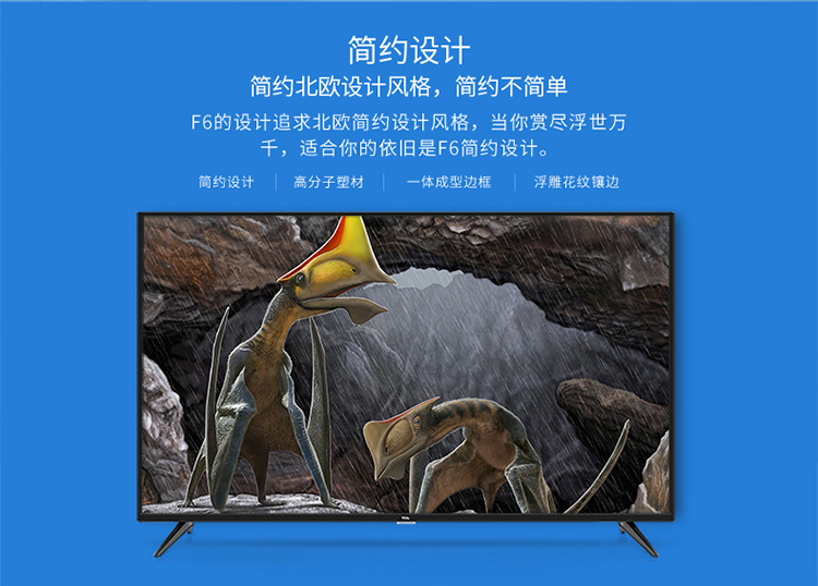 【停用】TCL55F6超清4K大屏电视55寸（单位：台）