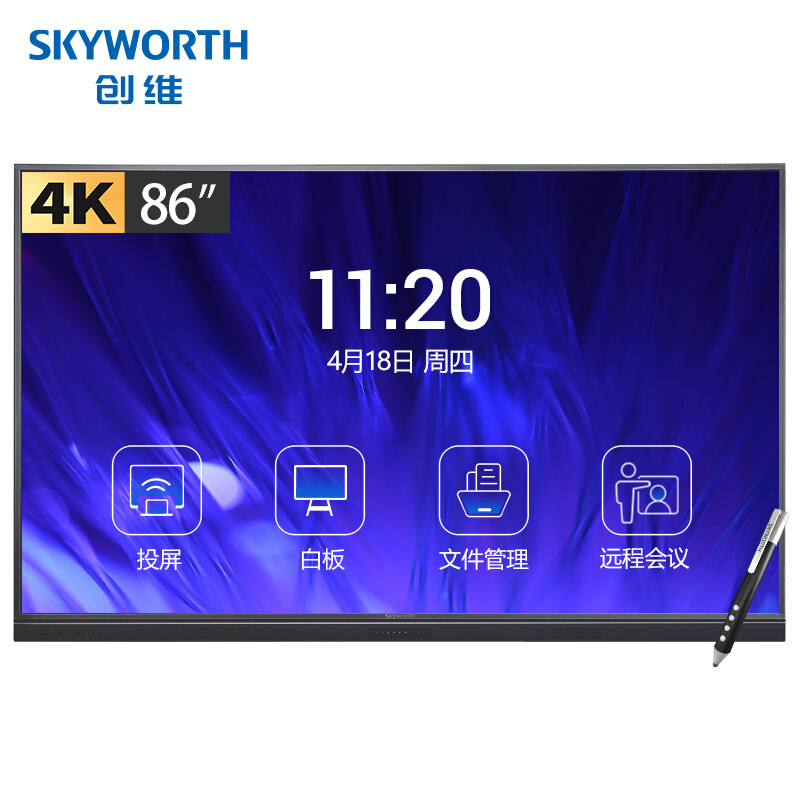 创维（Skyworth）86WBB3 86英寸 会议平板电视智能触摸一体机电子白板（台）