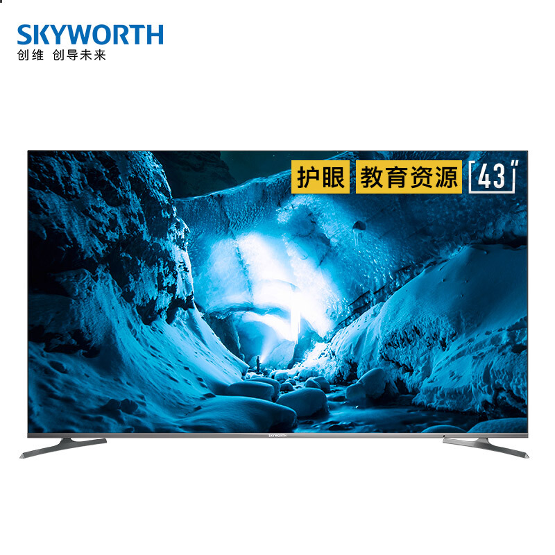 【停用】创维 43H5 43英寸4K超高清HDR液晶平板电视机 黑色（个）