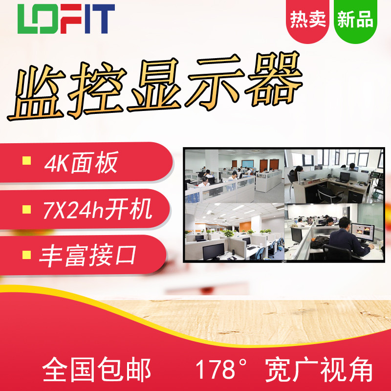 洛菲特（LOFIT）LFTN43MD 43寸 4K 液晶监控显示器LED设备（套）黑色