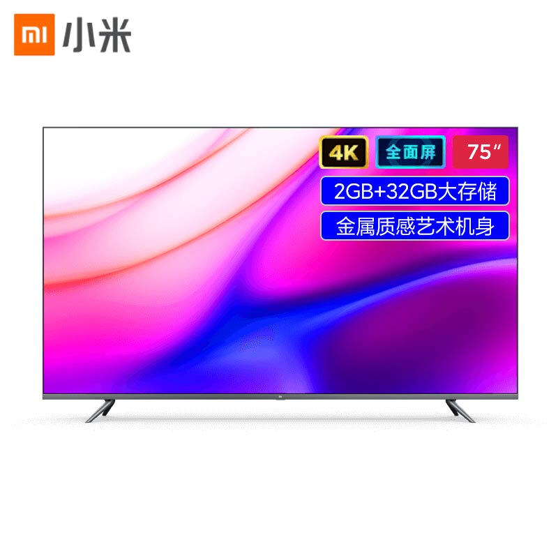 小米全面屏电视 Pro 75英寸 E75S 4K超高清HDR（单