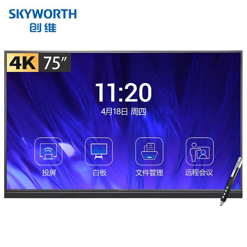 创维（Skyworth）75WBB3 75英寸 会议平板电视 安卓版（套）含智能翻页笔+无线传屏器