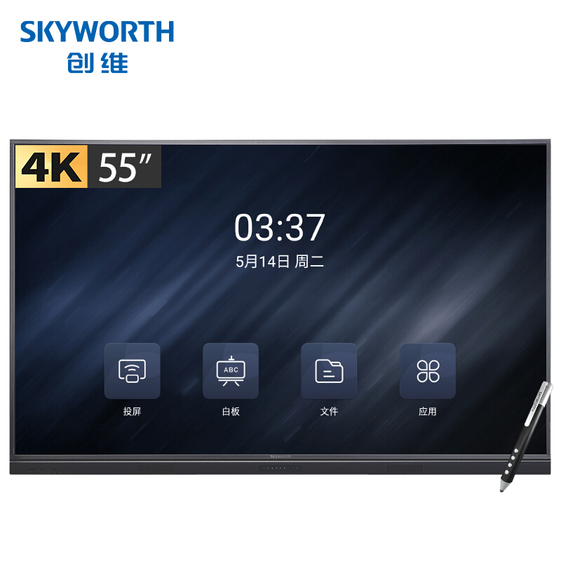 （停用）创维 skyworth 55WBB3会议平板电视 55英寸（台）