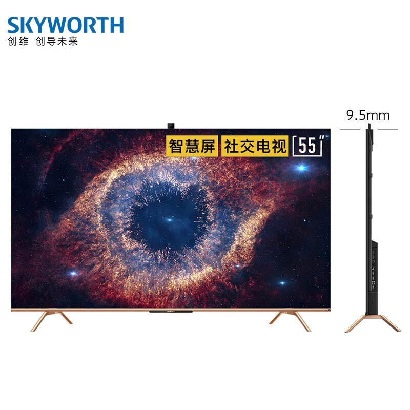 创维 55A20 电视4K超高清 网络视频通话液晶平板电视机 55英寸（台）
