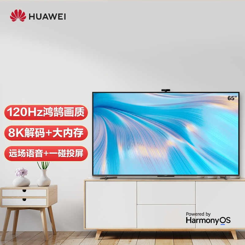 华为智慧屏 S Pro 65 120Hz超薄全面屏 3GB+32GB 4K超高清液晶电视机HD65KANS（台）