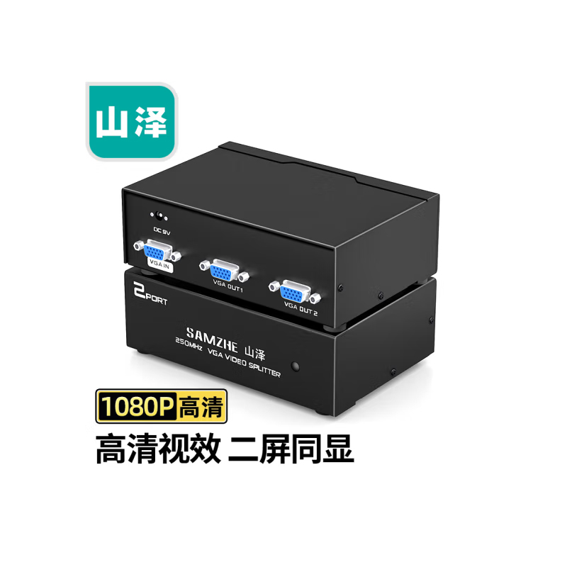 山泽VGA分配器一分二HV-802W（单位：个）