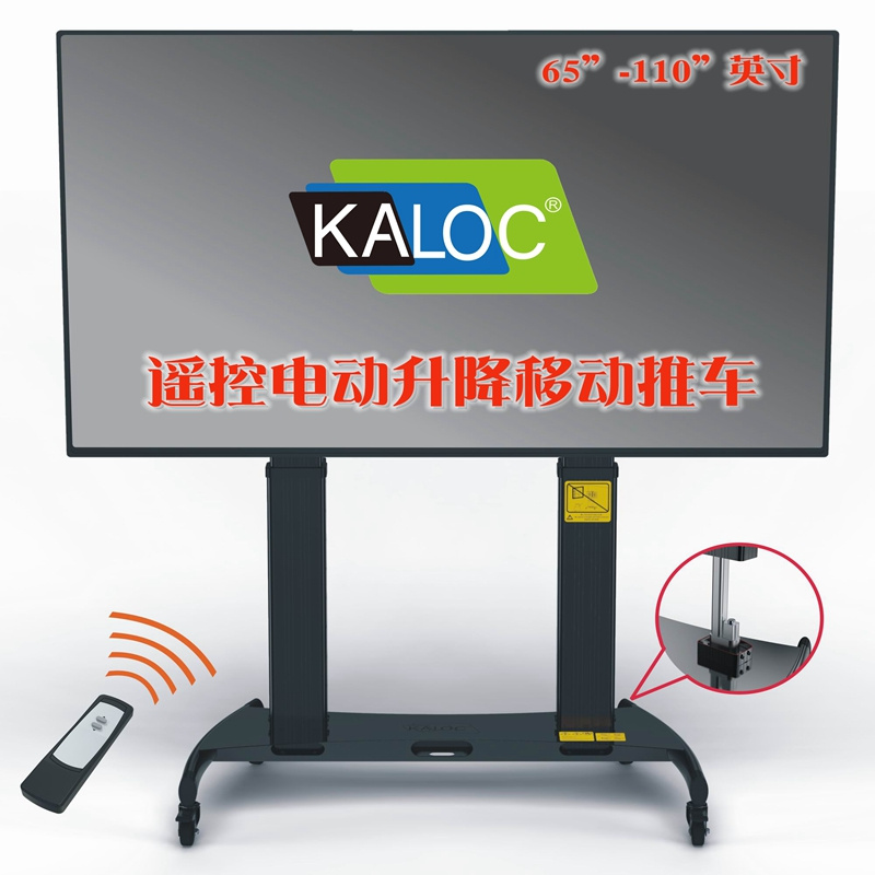 卡洛奇（kaloc）AF100会议白板展示架电视落地支架 50-100寸（单位：个）