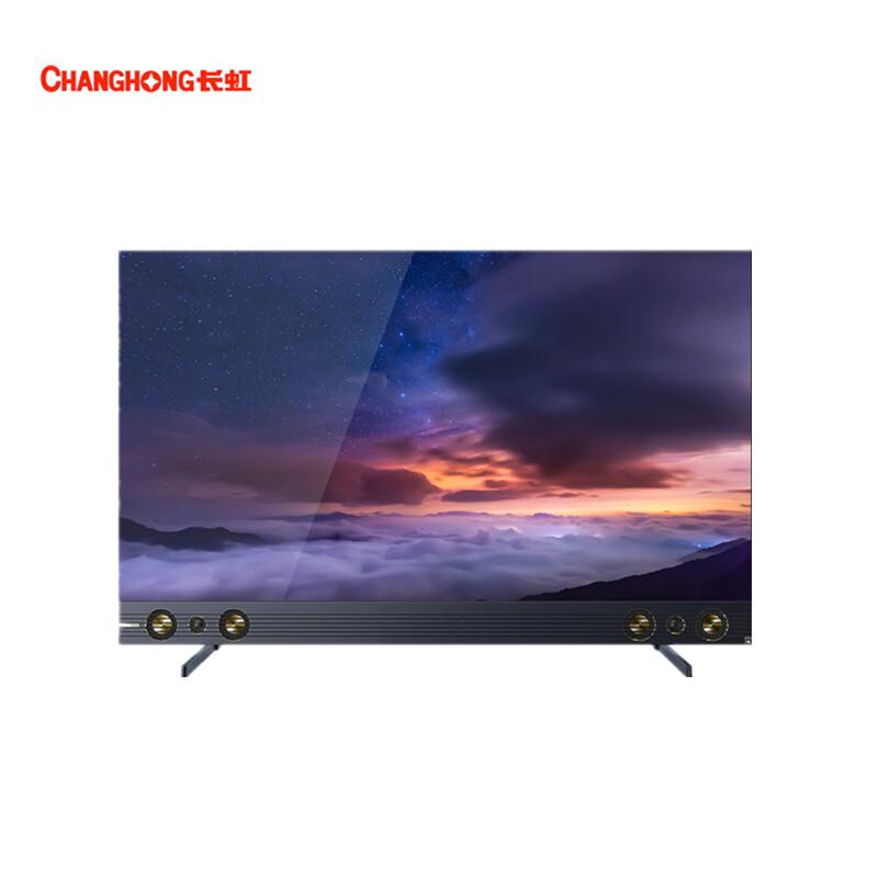 长虹(CHANGHONG) 65Q7ART 65英寸8K超高清电视机 (计价单位：台) 蓝色