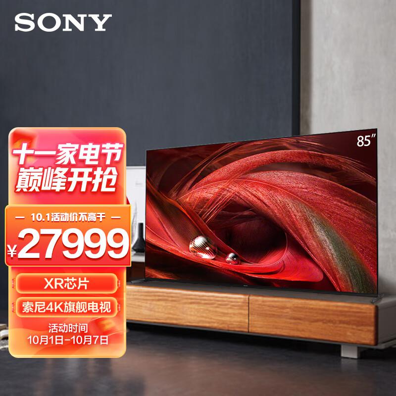 索尼(SONY) XR-85X95J 85英寸 电视机 (计价单位：台) 黑色