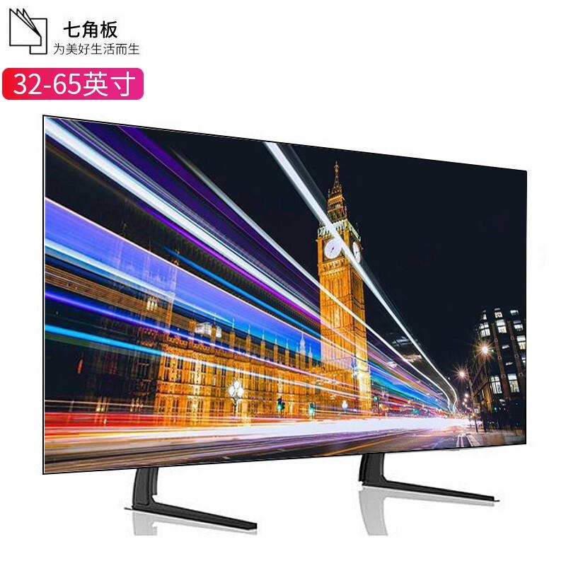 七角板 ZM02（32－65英寸）电视 免打孔 桌面增高支架（个）