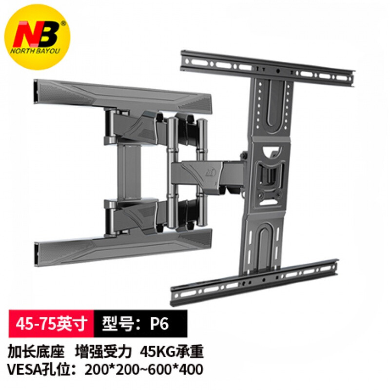 NB P6(45-75英寸)电视挂架 电视支架旋转伸缩架（个）