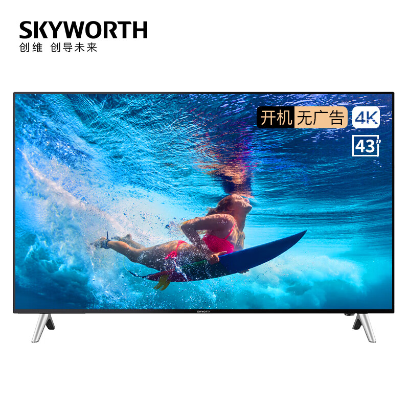创维(SKYWORTH) 43BC20 43英寸4K超高清 电视机 (计价单位：台) 黑色