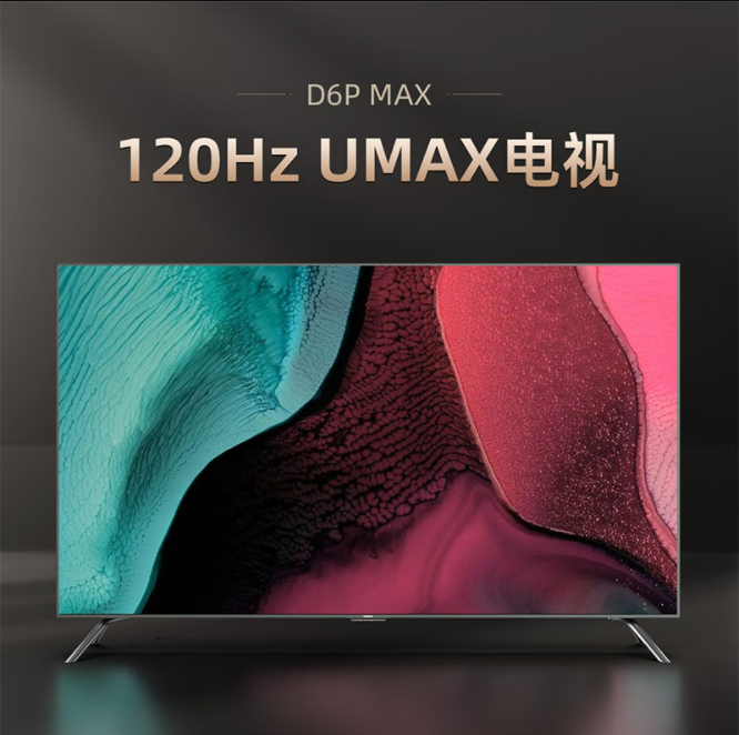 长虹（CHANGHONG）98D6P MAX 98英寸120Hz巨幕 120Hz高刷 192分区 高色域 wifi6 3+128GB 液晶LED电视机