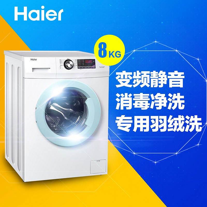 海尔EG8012B29WI洗衣机滚筒式(台)