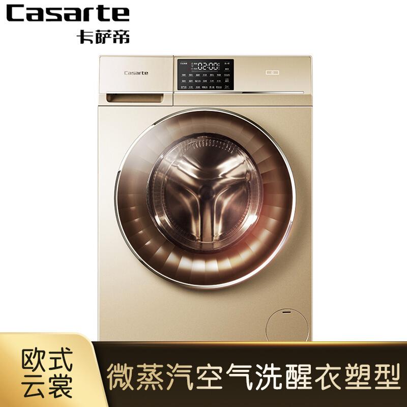 卡萨帝（Casarte）C1 HB10G3U1 10KG 洗烘一体大容量滚筒洗衣机(单位：台）香槟金
