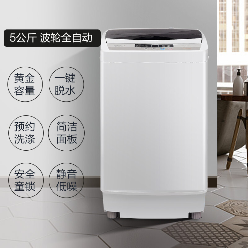 康佳 XQB50-218 洗衣机 5公斤 （台）