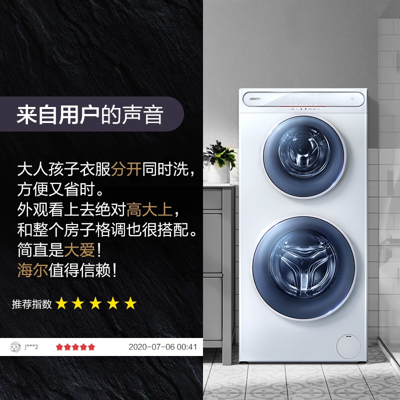 统帅（Leader）滚筒洗衣机全自动 13KG变频 双筒智平衡分区洗护（台）