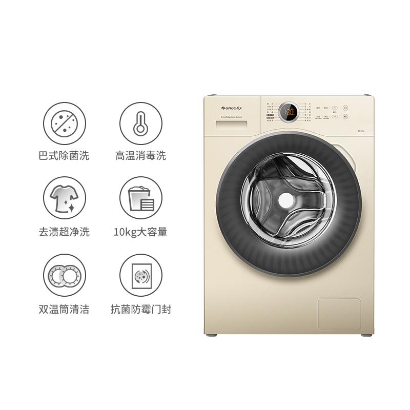 格力滚筒洗衣机全自动10公斤XQG100-DWB1201Bc1（台）